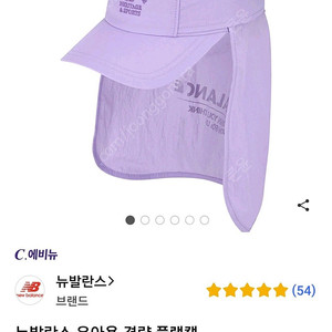 (반값택포)뉴발란스키즈플랩캡(54)