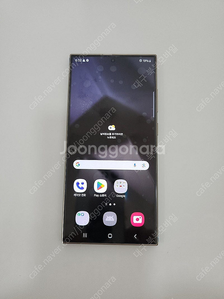 판매 삼성 갤럭시 S24울트라 256/512GB 센터판...--2