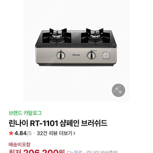 린나이 가스레인지 도시가스