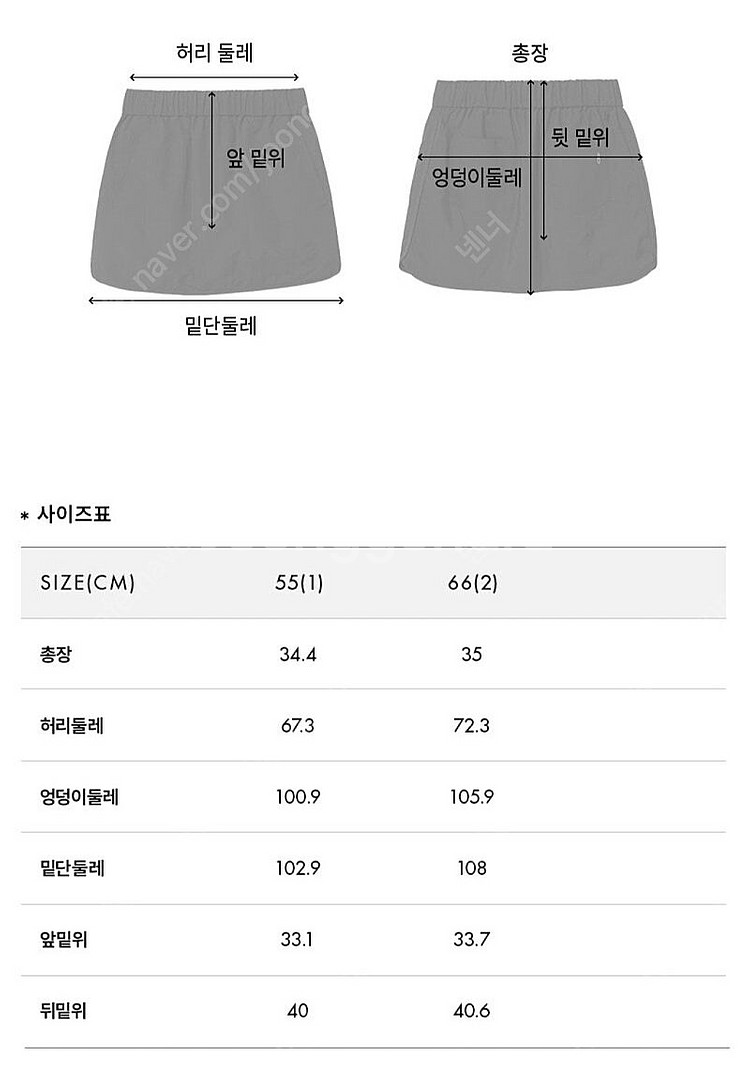 앤유 LAZIO Banding mini skirt (G...--8