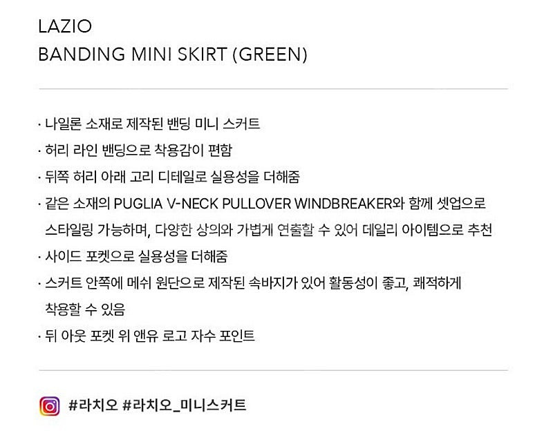 앤유 LAZIO Banding mini skirt (G...--9