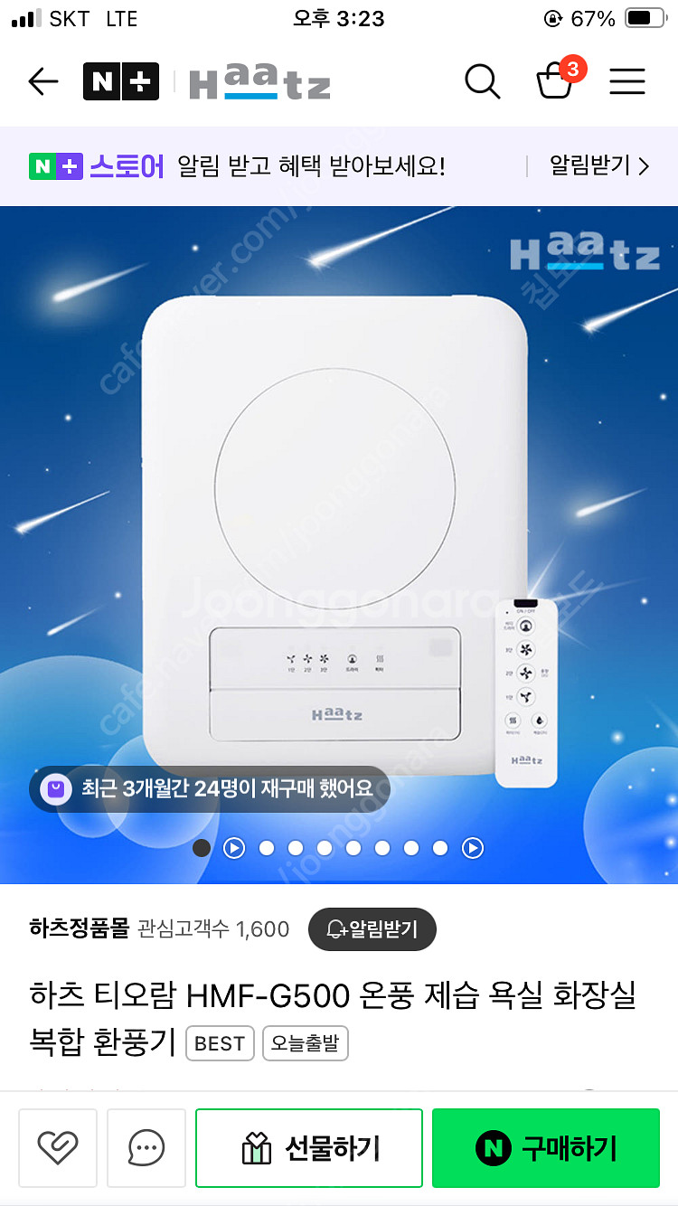 하츠 티오람 HMF-G500 구매원합니다.--0
