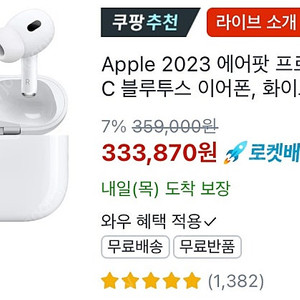 에어팟 프로 2세대 USB-C 새제품