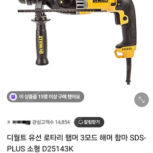 디월트 소형함마드릴