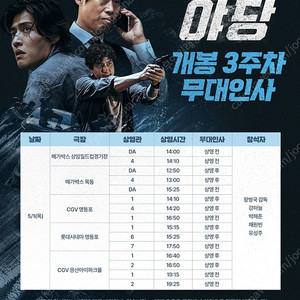 [정가~/통로석] 4월30일,5월1일 야당 강하늘 무대인사 A열~ 통로석,단석,2연석 원가 양도 압구정,왕십리,성수,코엑스