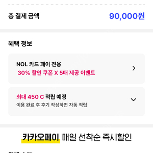 야놀자 10만원 80프로 구매합니다