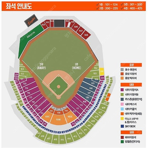 5/5 한화 vs 삼성 3루석 내야지정석 2연석 일괄