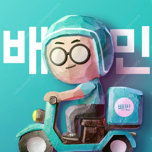 배달의민족 5만원권 판매