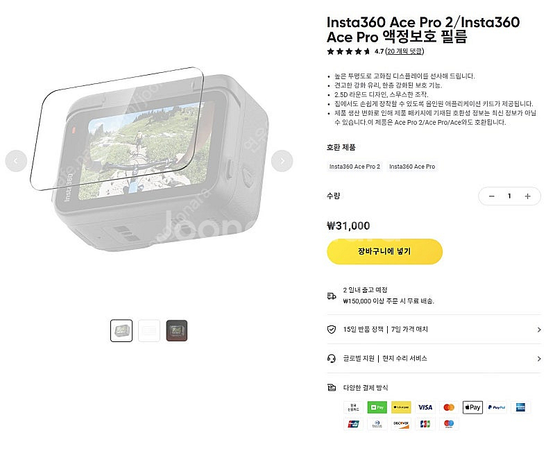Insta360 Ace Pro 2 팔아요--4