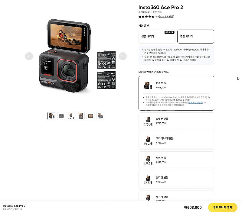 Insta360 Ace Pro 2 팔아요--5