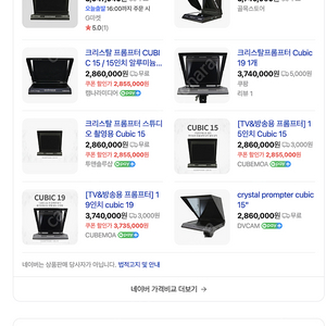 방송용 프롬프터 큐빅15 크리스탈 프롬프터 cubic15