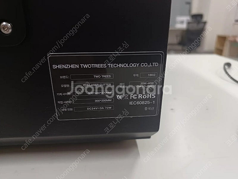 ts3 레이저 각인기--3