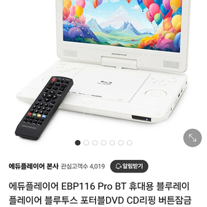 에듀플레이어 ebp116 pro BT 새상품