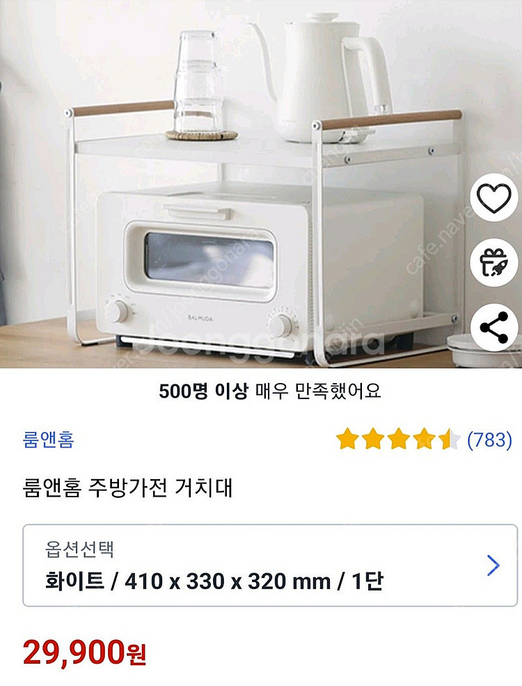 주방가전거치대 저렴히드려요~--0