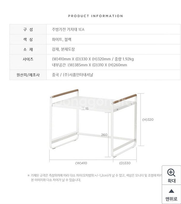 주방가전거치대 저렴히드려요~--1
