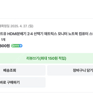 넥스트유 HDMI분배기 2:4 선택기 매트릭스 모니터 노트북 컴퓨터 스위처 화면전환 v2.0
