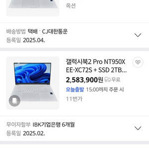 삼성 갤럭시북2 PRO 상태 A+급 팝니다