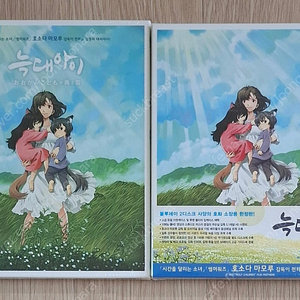(블루레이) (호소다 마모루) 늑대아이 (Wolf Children) - 늑대아이(한정판) : 블루레이 [ 2Disc(초회한정 내외부 아웃케이스 증정)+50P가이드북 ] & 늑대아이