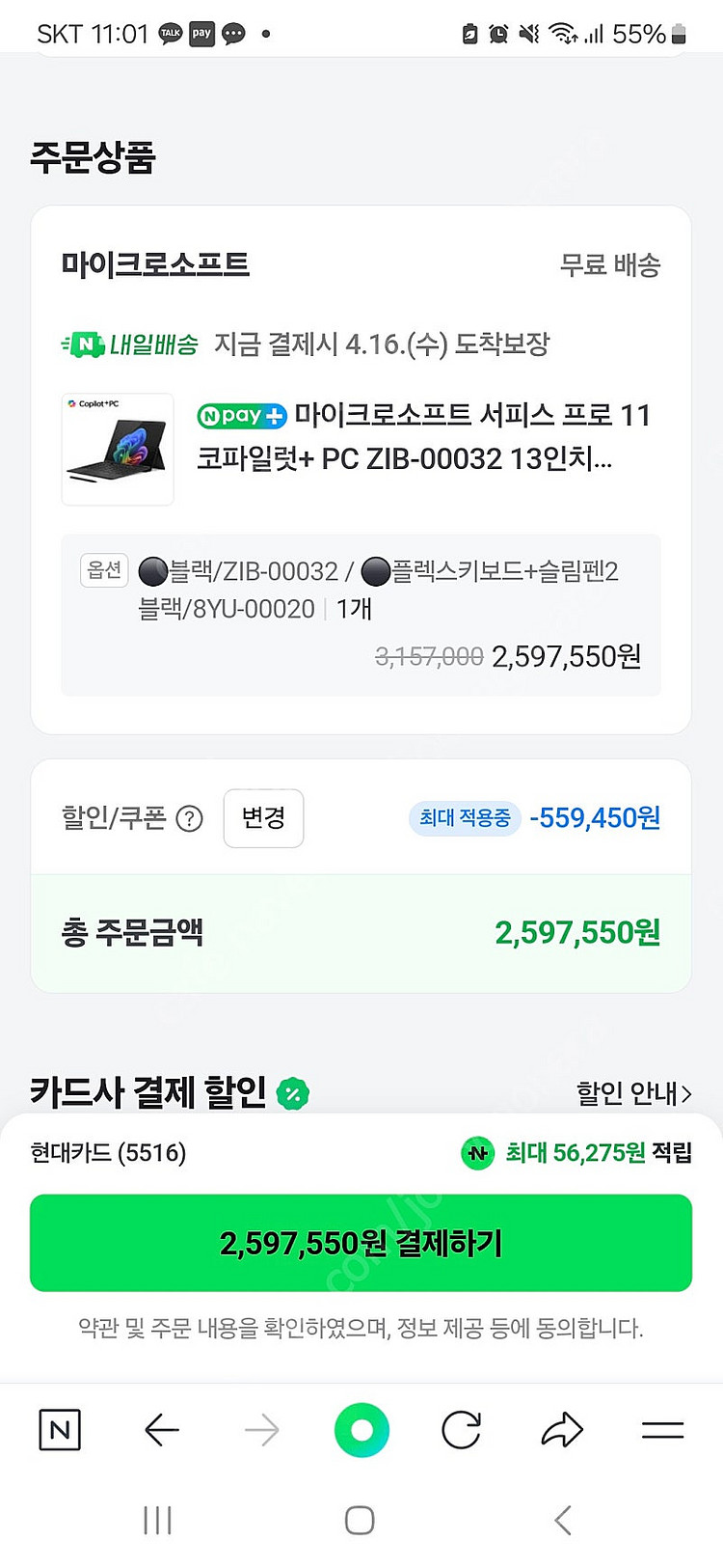 서피스프로 11 스냅드래곤 엘리트 16g 1tb--1