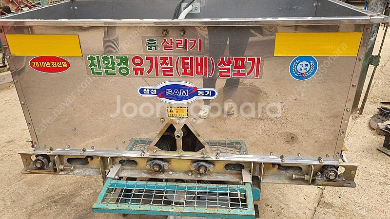 트렉터용 유기질 퇴비살포기--0