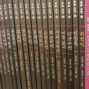 창비고전20권+고전읽기2권