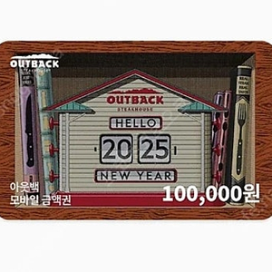 아웃백 기프트카드 10만원권 판매합니다