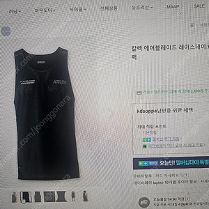 칼렉 러닝 싱글렛 에어블레이드 레이스데이 v2 l사이즈