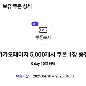 카카오페이지 5000원 3300에 팝니다