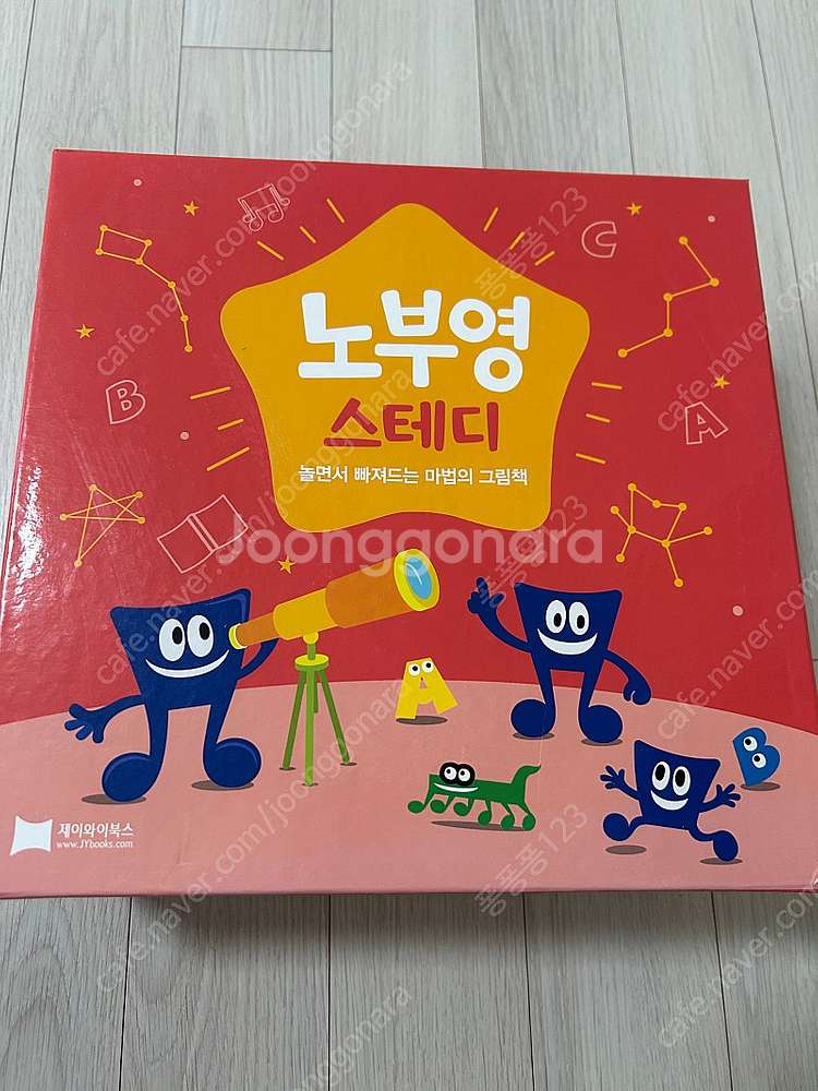 노부영 스테디 10--0