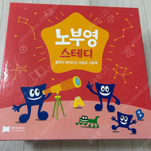 노부영 스테디 10