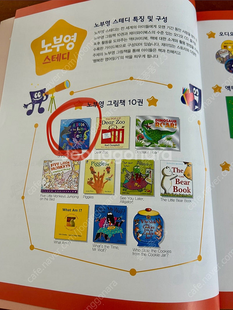 노부영 스테디 10--2