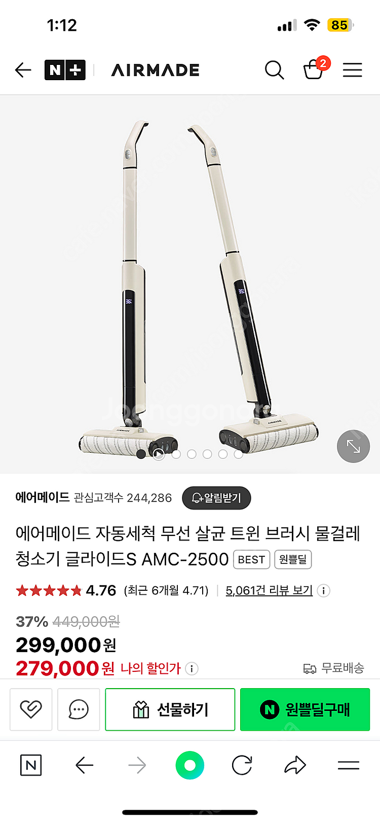 에어메이드 물걸레청소기 글라이드s AMC-2500--0
