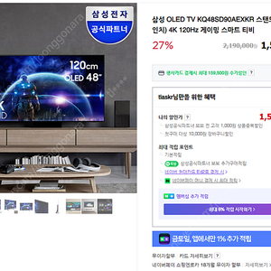 [용인] 삼성 48인치 4K OLED TV KQ48SD90AEXKR 미개봉 새제품