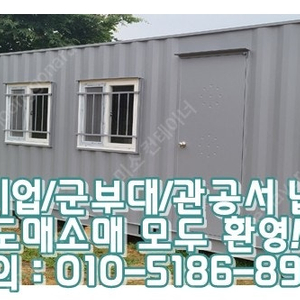 3x6컨테이너+방충망 ㅣ 서천 출고 (신품/중고/임대 전국배송/제작가능)