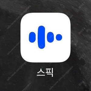 [스픽 프리미엄 1년권] 같이하실 1분 더 모집합니다.