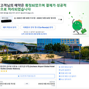 인천공항 운서역 근처 숙소 양도 (글로벌 호텔 & 스위트, 8/23~24 1박)