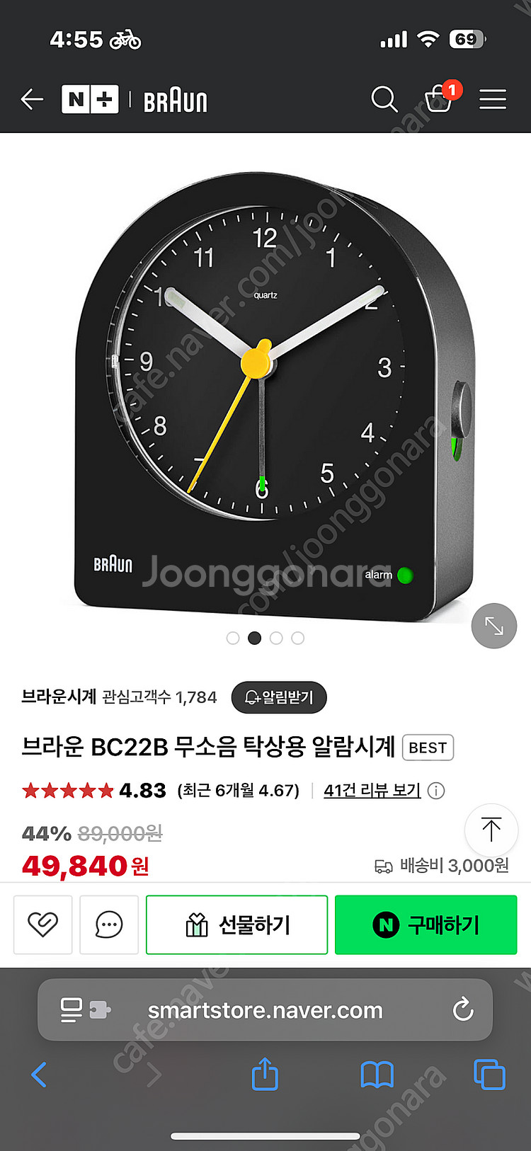 브라운(braun) 디터람스 탁상시계 BC22B--0
