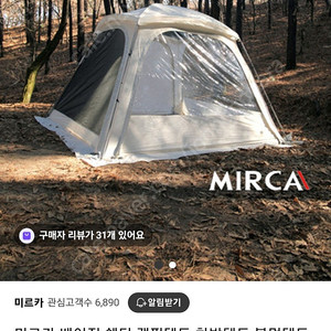 미르카 베이직 쉘터 아이보리
