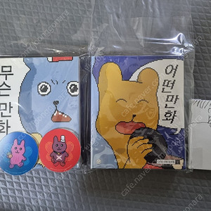 ㅇㅇㅇ 작가님 무슨만화,어떤만화,멘트빠칭코 판매합나다