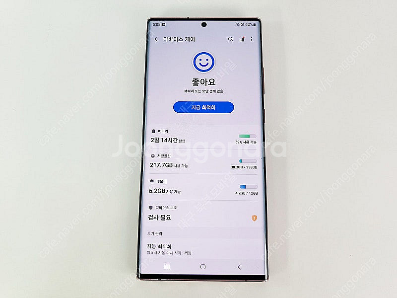 판매 삼성 갤럭시 노트20울트라 256GB 미스틱브론즈...--1