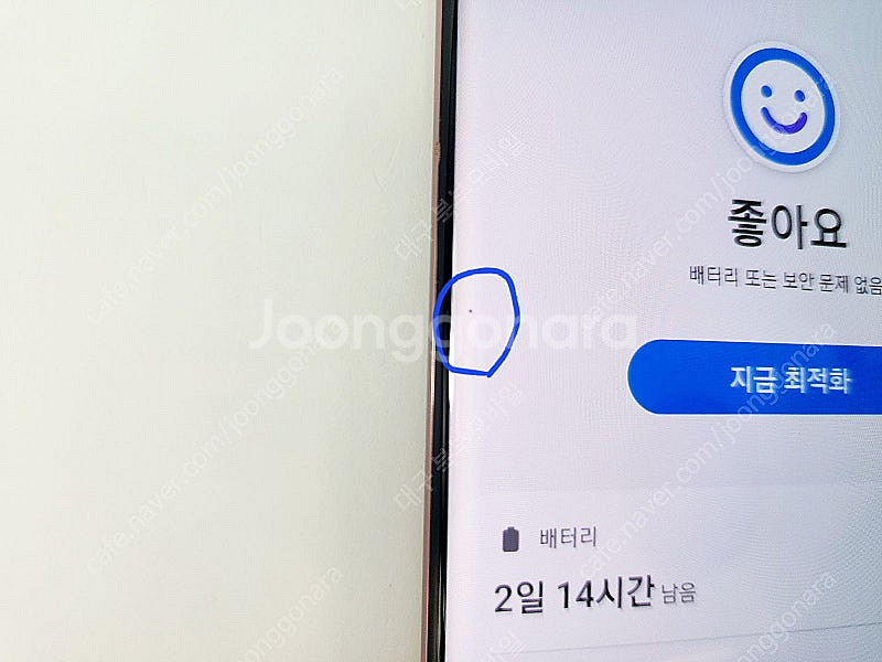 판매 삼성 갤럭시 노트20울트라 256GB 미스틱브론즈...--3