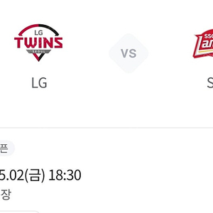 2(금) SSG/엘지 3루응원네이비 통로2연석