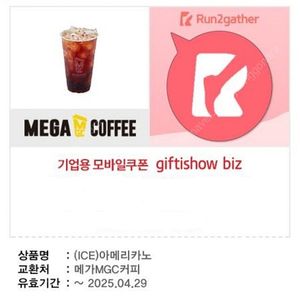메가커피 아이스 아메리카노 - 1500원 (오늘까지)