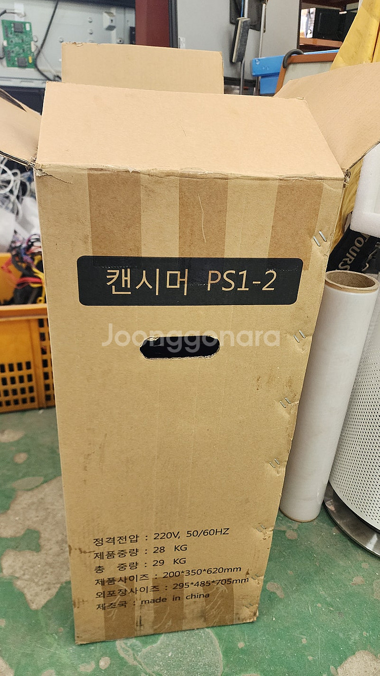 맥주냉장고 HFG-S650 캔포장기 캔시머 PS1-2 ...--4