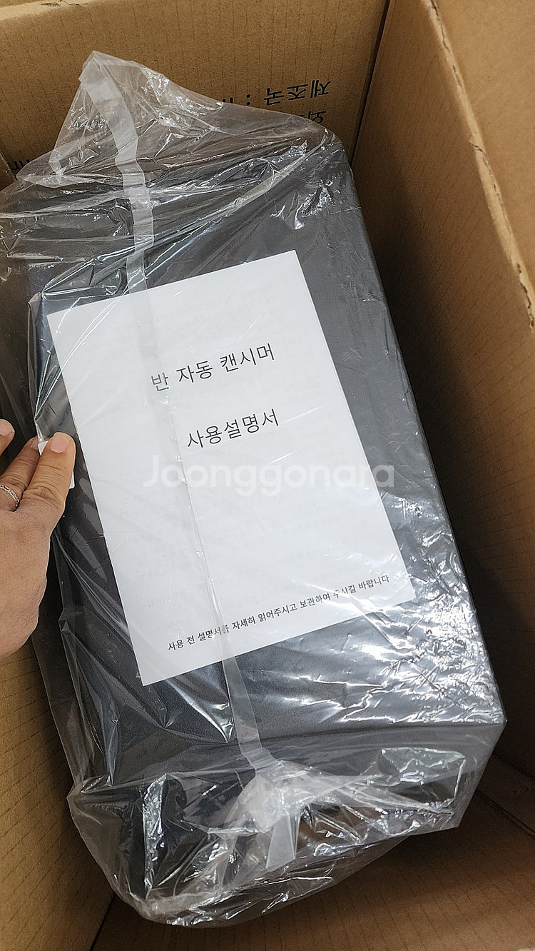 맥주냉장고 HFG-S650 캔포장기 캔시머 PS1-2 ...--5