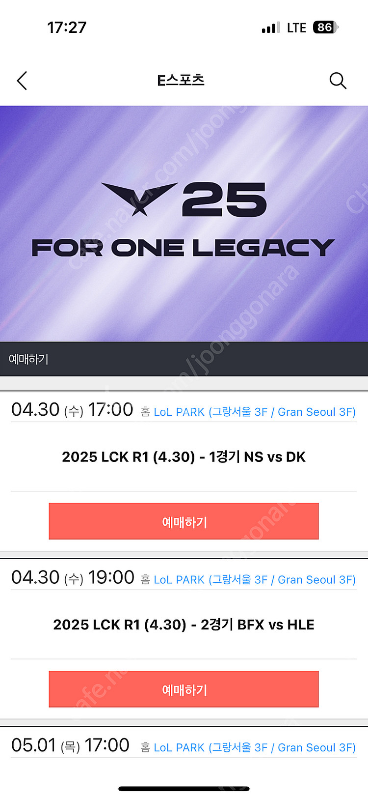 4/30 lck NS:DK티켓구합니다--0