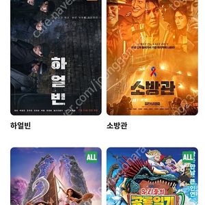 롯데시네마 영화 2장 예매 14,000원