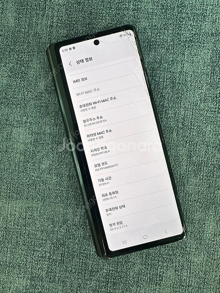 갤럭시Z폴드2 256G 블랙 기능정상 서브용 세컨폰 추...--1