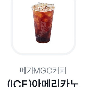 메가MGC커피 (ICE)아메리카노 1매 (메가커피 아아, 1,600원, ~05.02)