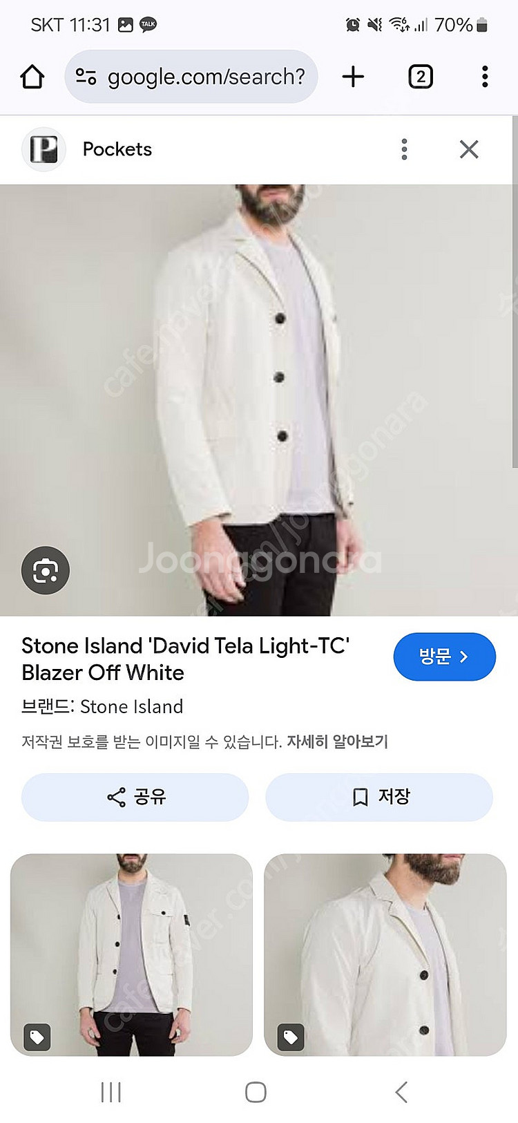 스톤아일랜드 블레이저(David tela light t...--1